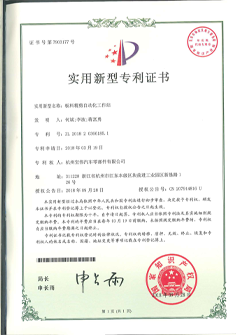 板料精剪自動(dòng)化工作站