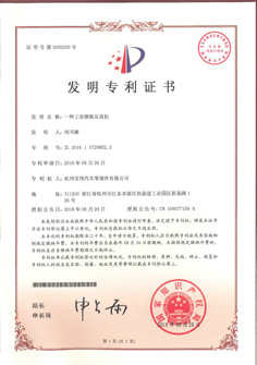 一種工業(yè)鋼板壓直機(jī)